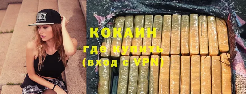 Cocaine 99%  наркотики  Бородино 