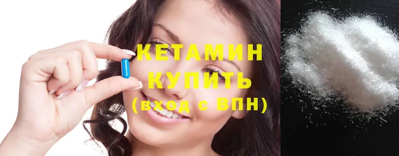 omg зеркало  Бородино  КЕТАМИН ketamine 